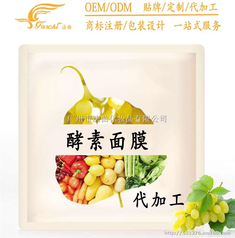 可仿样EGF蚕丝面膜代工生产