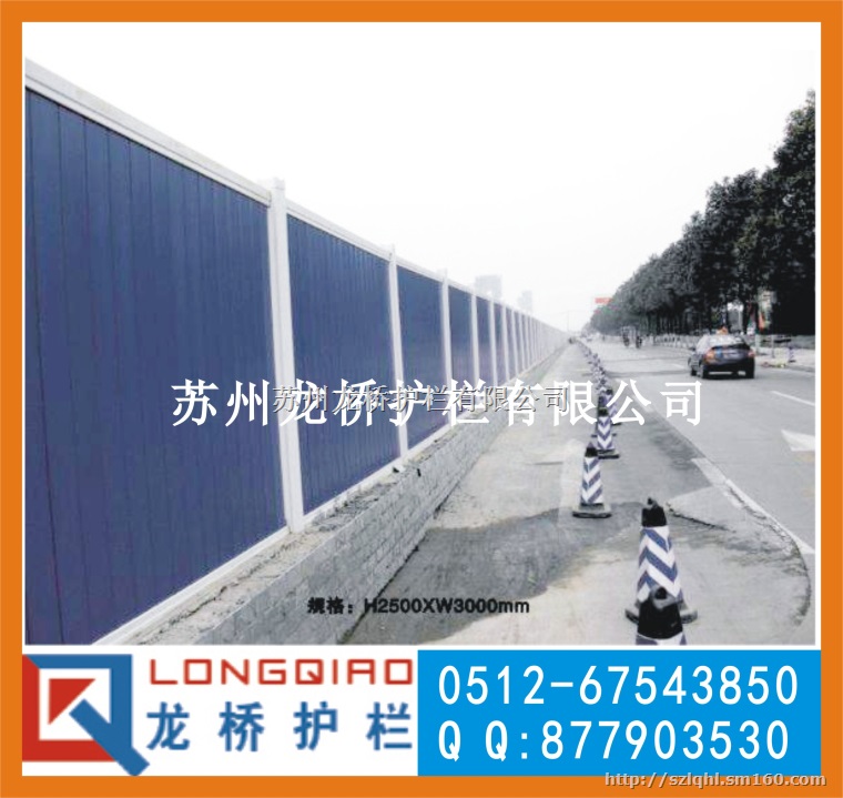 福州PVC施工护栏福州PVC挡板护栏 PVC围挡