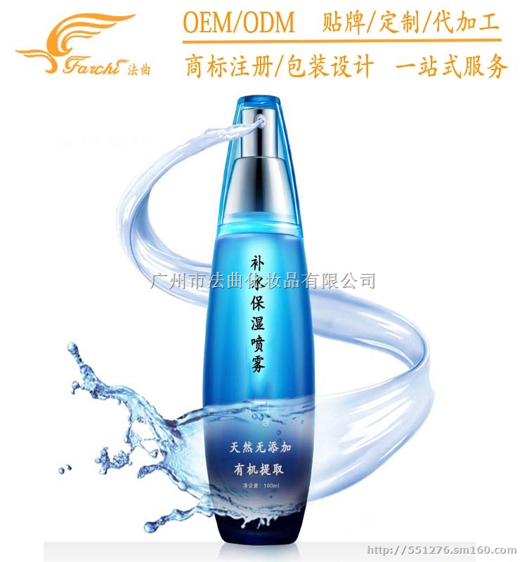 委托补水保湿精华加工ODM贴牌