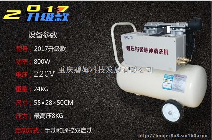 壁挂炉清洗机