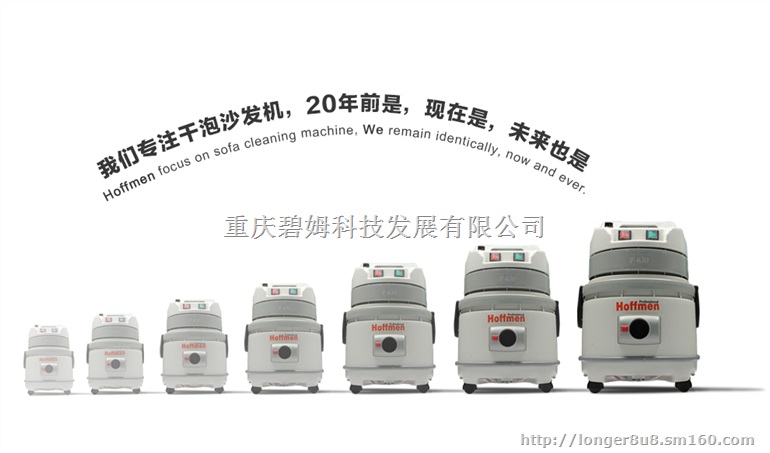 干泡沙发清洗机