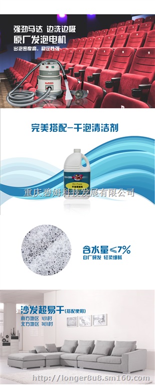 Hoffmen多功能沙发清洗机