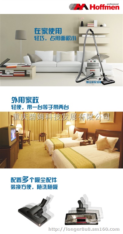 Hoffmen多功能沙发清洗机