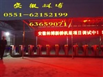 桐城工地三辊闸/桐城小区刷卡门禁系统/桐城学校门禁