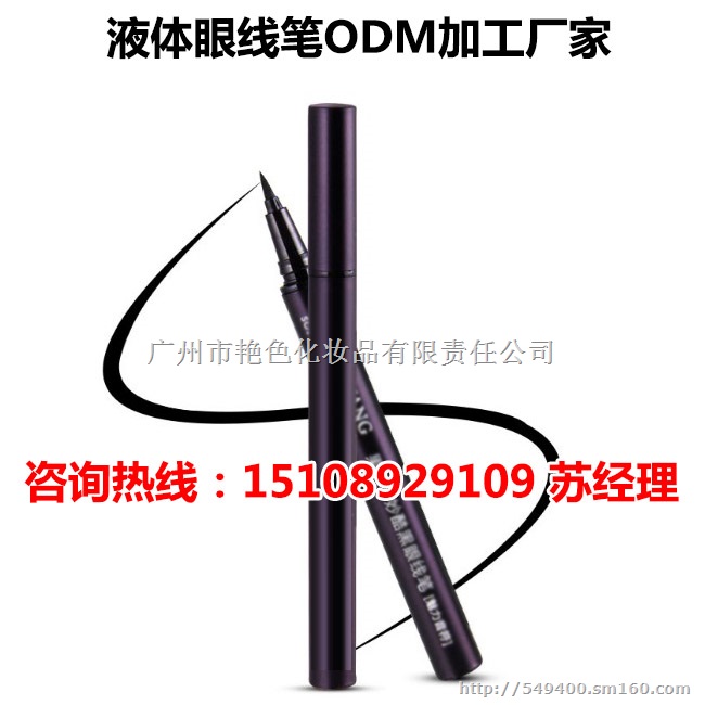 纤长睫毛膏ODM定制化妆品生产厂家