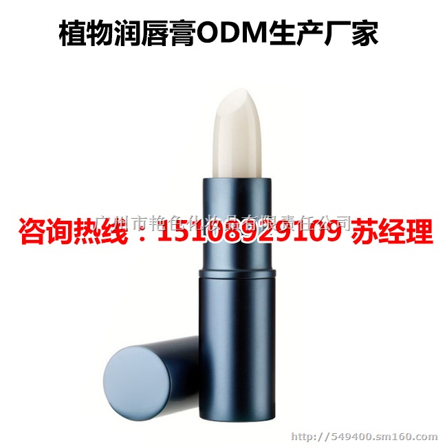 温和自然植物润唇膏ODM生产厂家