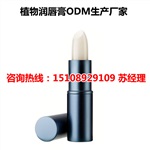 温和自然植物润唇膏ODM生产厂家