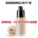 气垫粉底霜贴牌加工生产厂家