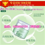 成熟配方会销苹果干细胞面霜品牌定制厂家