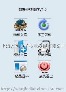 物料加工生产出入库系统 二维码追溯采购加工销售