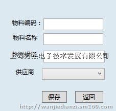 物料加工生产出入库系统 二维码追溯采购加工销售
