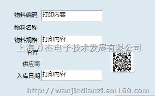 物料加工生产出入库系统 二维码追溯采购加工销售