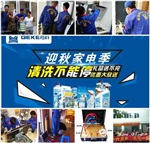 适合年轻人的创业项目，家电清洗服务很适合