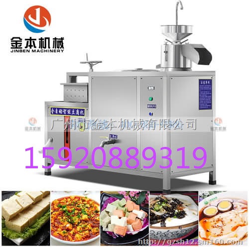 金本豆腐机厂家 豆腐机多少钱一台