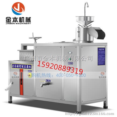 金本豆腐机厂家 豆腐机多少钱一台