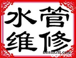 徐虎热线房屋翻新静安自来水清洗卫生间补漏水管改