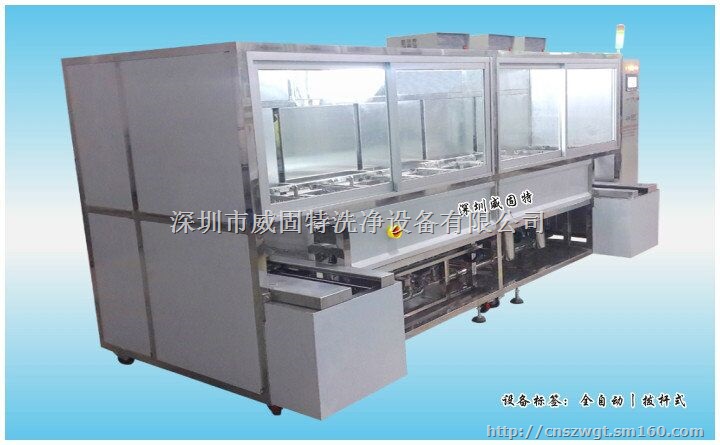 深圳威固特电子晶振超声波清洗机
