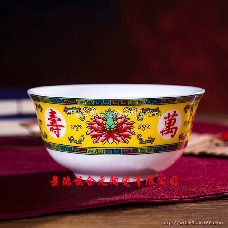 景德镇陶瓷寿碗源头工厂 可订做礼品寿碗