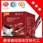 同舟共济提供即溶型咖啡代加工生产服务风味咖啡贴牌
