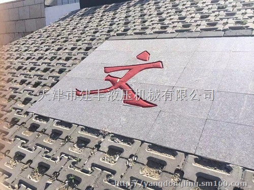供应吉林路缘石砖机/黑龙江马路牙子砖机/辽宁侧缘石