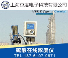 E-Scan硫酸烷基化浓度检测仪硫酸烷基化在线浓度