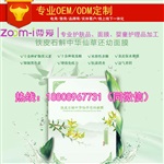 研发定制专业院线石斛小V脸面膜贴牌/牙膏OEM厂商