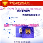 牙膏加工 委托黑枸杞蚕丝面膜OEM贴牌生产厂商