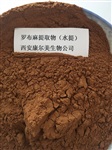 罗布麻提取物西安康尔美生物现货低价销售
