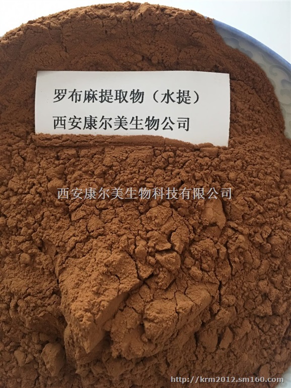大蓟根提取物西安康尔美生物现货低价销售