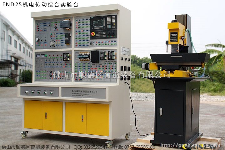 机电传动控制试验台