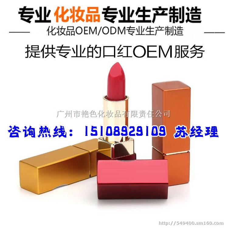 一站式变色口红ODM贴牌