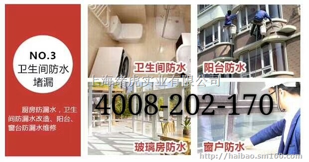 徐虎热线闵行卫生间防水 墙面翻新 自来水管道清洗4