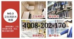 徐虎热线闵行卫生间防水 墙面翻新 自来水管道清洗4