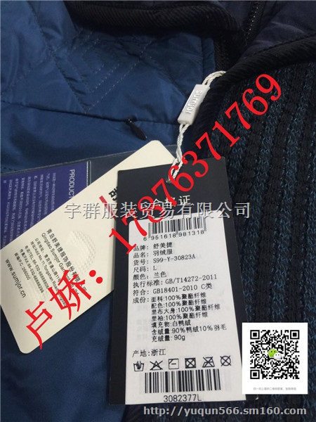 舒美捷轻薄羽绒服品牌男装正品尾货宇群服饰