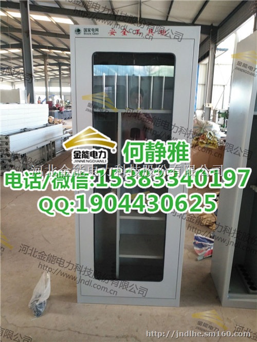 宁夏电力电气安全工具柜 安全工具柜厂家