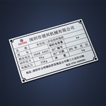 供应铝标牌