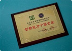 供应颁奖标牌