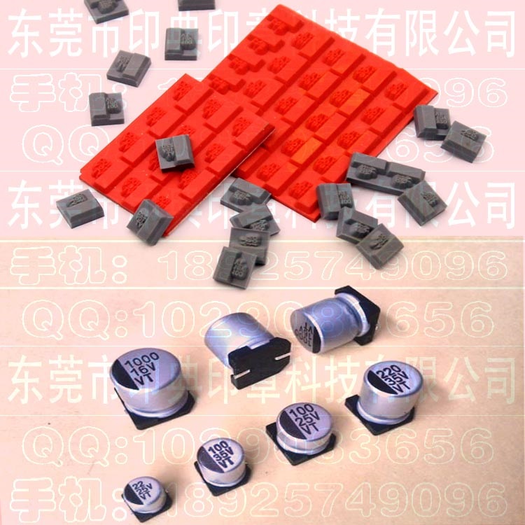 压胶皮印章 电容印字编码印章 电子编码印章