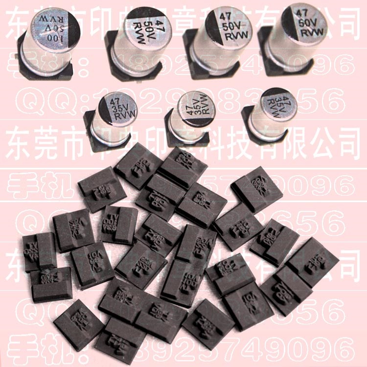 压胶皮印章 电容印字编码印章 电子编码印章