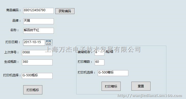 上海二维码红酒追溯系统 定制开发
