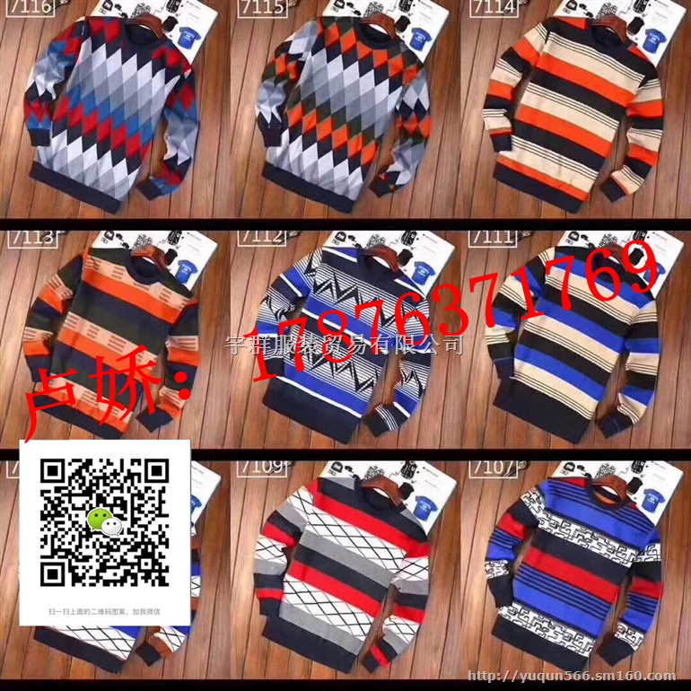 圆领长T加绒保暖毛衣码数配比齐全款式新颖宇群服饰