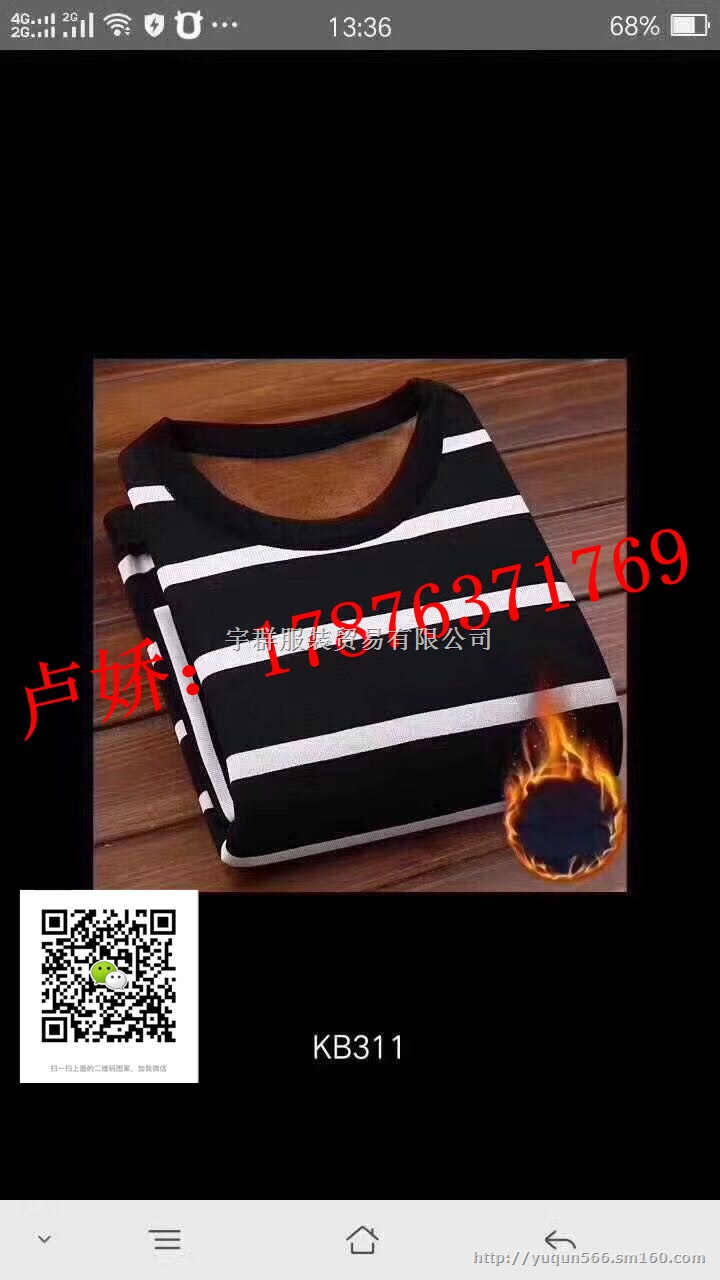 圆领长T加绒保暖毛衣码数配比齐全款式新颖宇群服饰