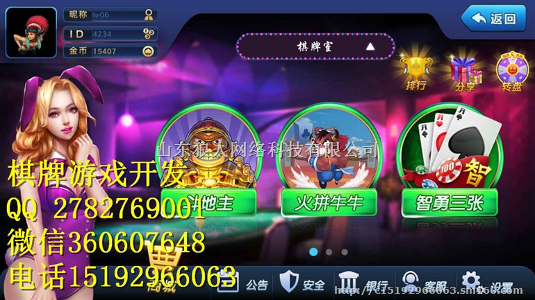 黑河捕鱼游戏app制作手游开发公司