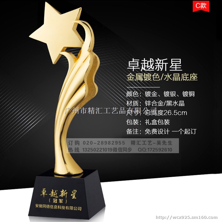 新款皇冠奖杯制作 广州金属奖杯厂家 年底销售冠军奖