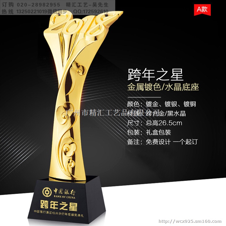 新款皇冠奖杯制作 广州金属奖杯厂家 年底销售冠军奖