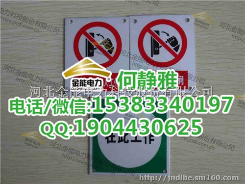海南电力标志牌 配电室标志牌价格