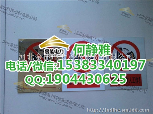 海口相序牌警示牌 配电室标志牌价格