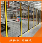 贵阳厂区防护隔离网 高质量 工厂室内隔离网 龙桥造
