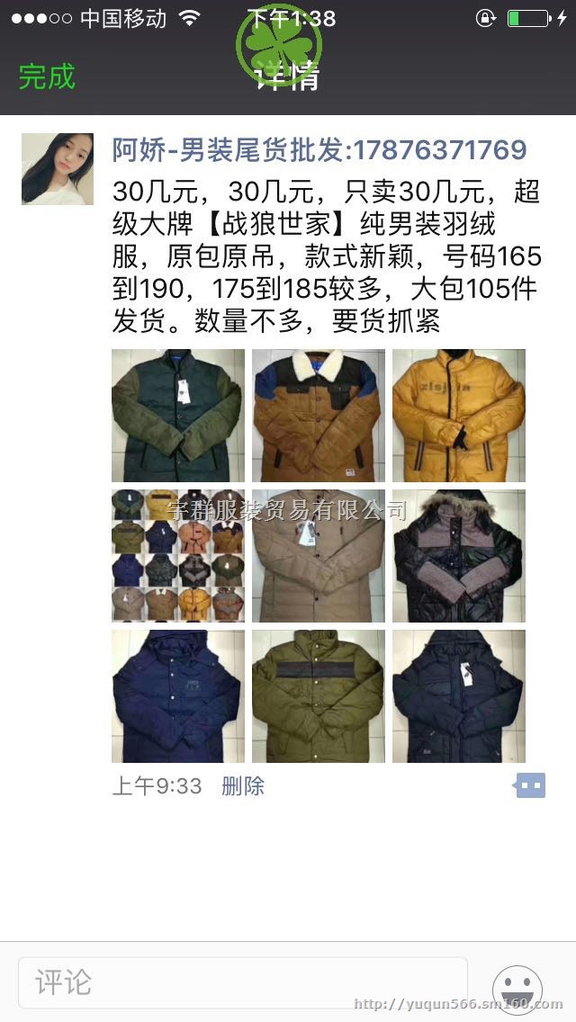 秋冬服装旺季来袭正品原单正品尾货只在宇群服饰