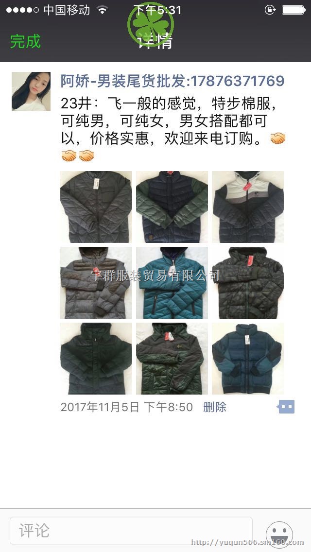 秋冬服装旺季来袭正品原单正品尾货只在宇群服饰